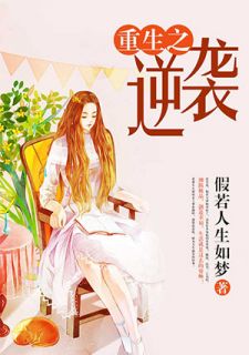 主角是林乐赵秦阳的小说在线阅读 重生之逆袭免费阅读