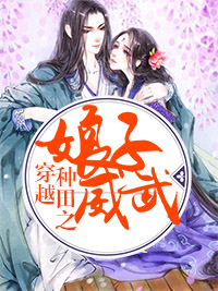 主角是陆曼陈子安的小说在线阅读 穿越种田之娘子威武免费阅读