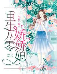 主角叫赵香云江卫民的小说是什么 重生八零娇娇媳全文免费阅读