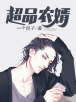 主角叫郑宇云梦的小说是什么 超品农婿全文免费阅读