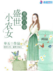 主角叫倪烟莫百川的小说是什么 重回80倪烟全文免费阅读