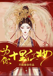 主角叫李长卿萧轻雪的小说是什么 桃花未尽君已归全文免费阅读