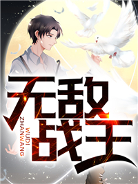 主角是叶城柳昭晴的小说在线阅读 无敌战王免费阅读