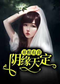 姜琳周禹浩小说叫什么_阴人妻小说