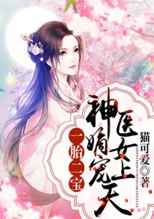 主角是江浸月李宗煜的小说在线阅读 王爷王妃又抱着女儿来上朝免费阅读