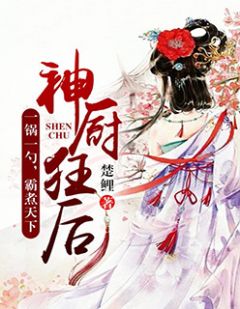《北燕国王后》免费试读 凤浅轩辕彻小说在线阅读