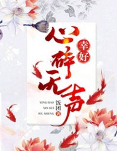 主角是裴长佩赵乾正的小说在线阅读 幸好心碎无声免费阅读