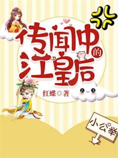 《传闻中的江皇后》免费试读 江暄文萧景默小说在线阅读
