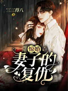 主角是向卉陈维平的小说在线阅读 情人节的背叛免费阅读