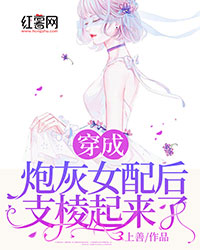 主角是盛芷兰裴宇萧的小说在线阅读 穿成炮灰女配后支棱起来了免费阅读